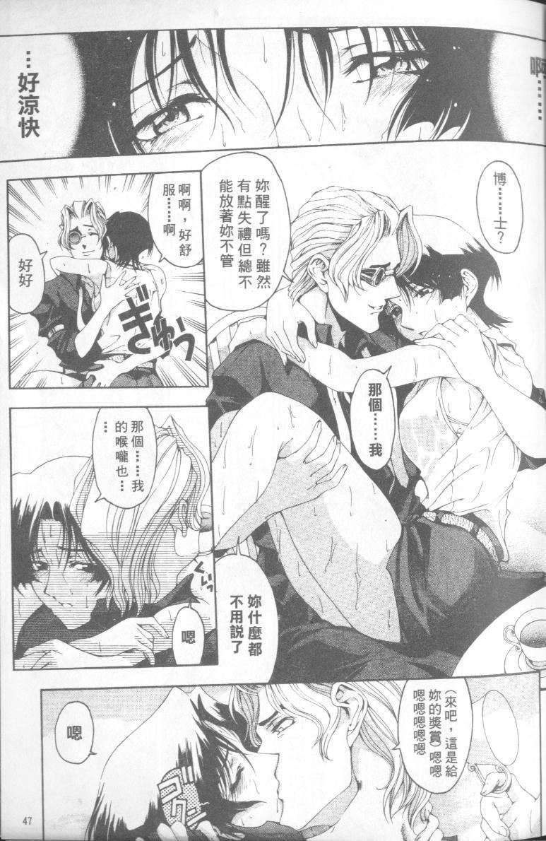 [瀬奈阳太郎]博士のストレンジな爱情[瀬奈阳太郎]博士のストレンジな爱情