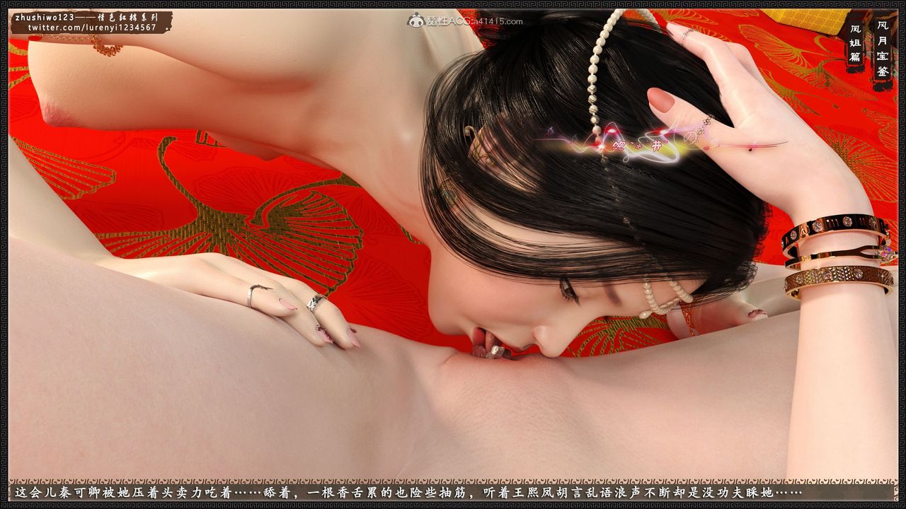 [3D]风月宝鉴第13话