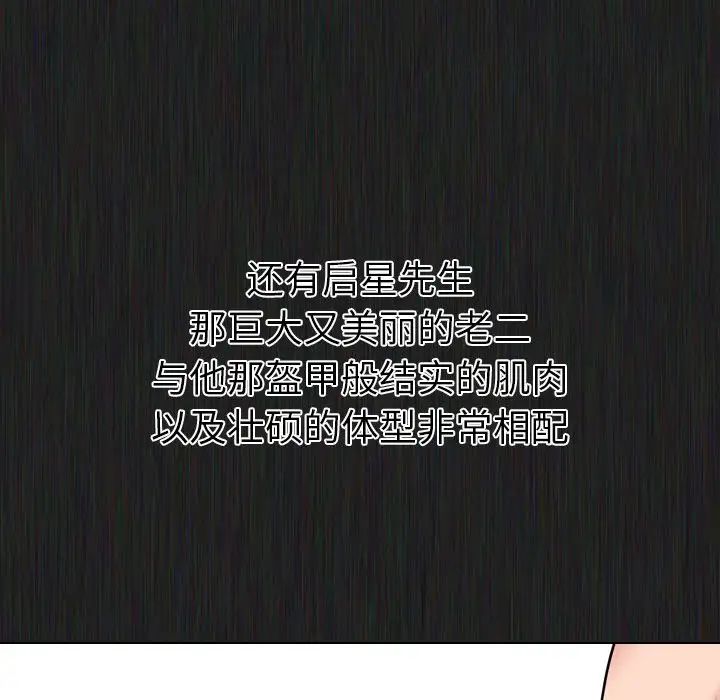 姊姊的秘密日记第21话