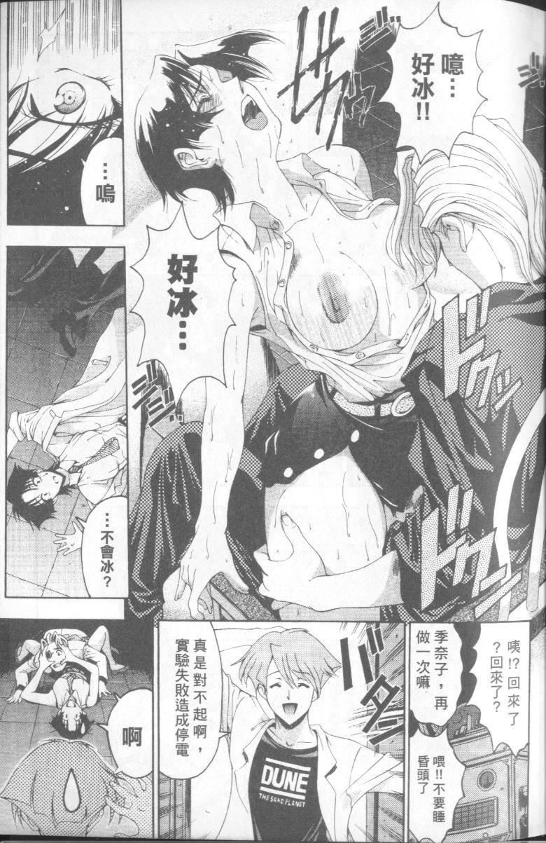 [瀬奈陽太郎]博士のストレンジな愛情[瀬奈陽太郎]博士のストレンジな愛情