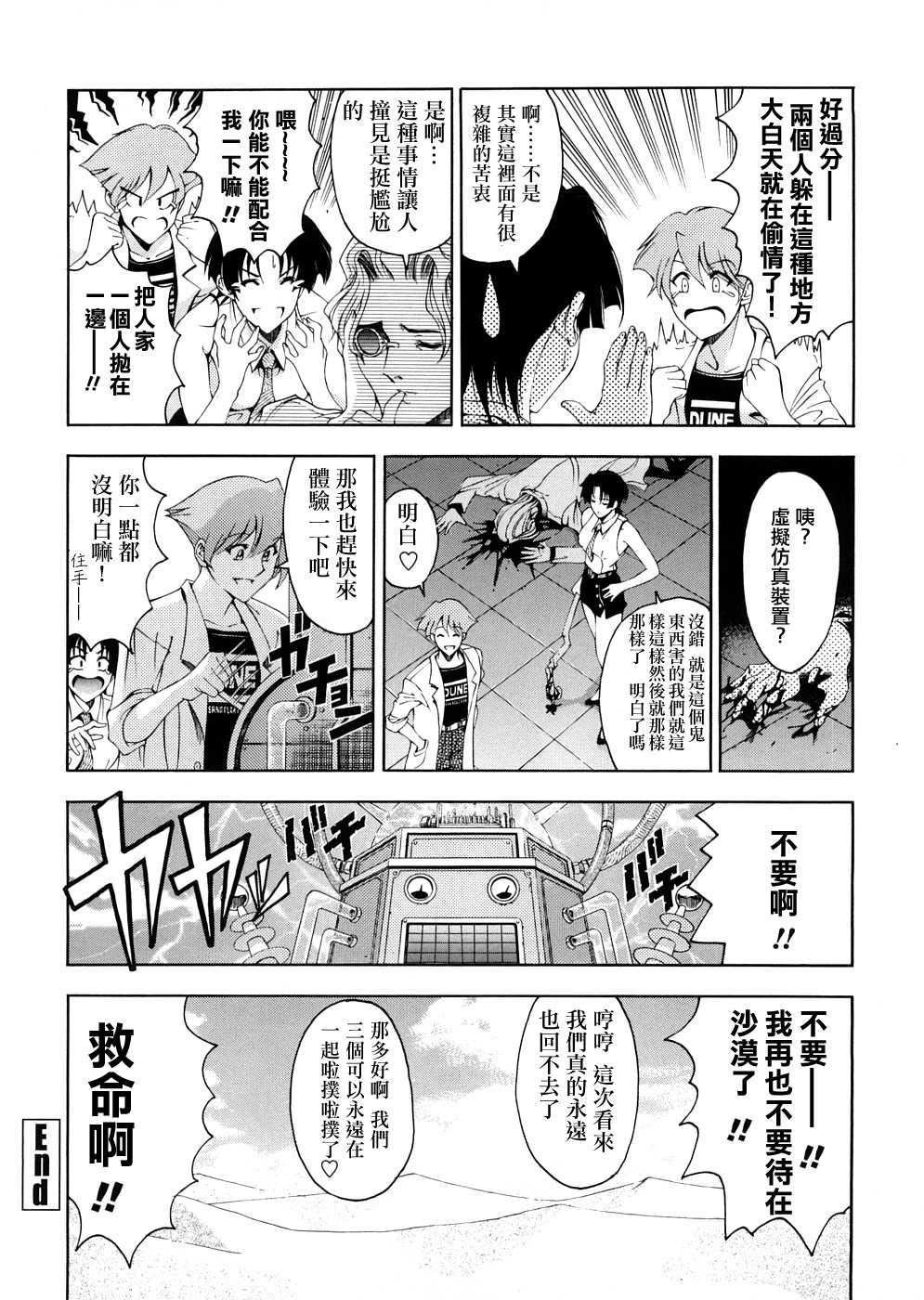 [瀬奈陽太郎]博士のストレンジな愛情[瀬奈陽太郎]博士のストレンジな愛情