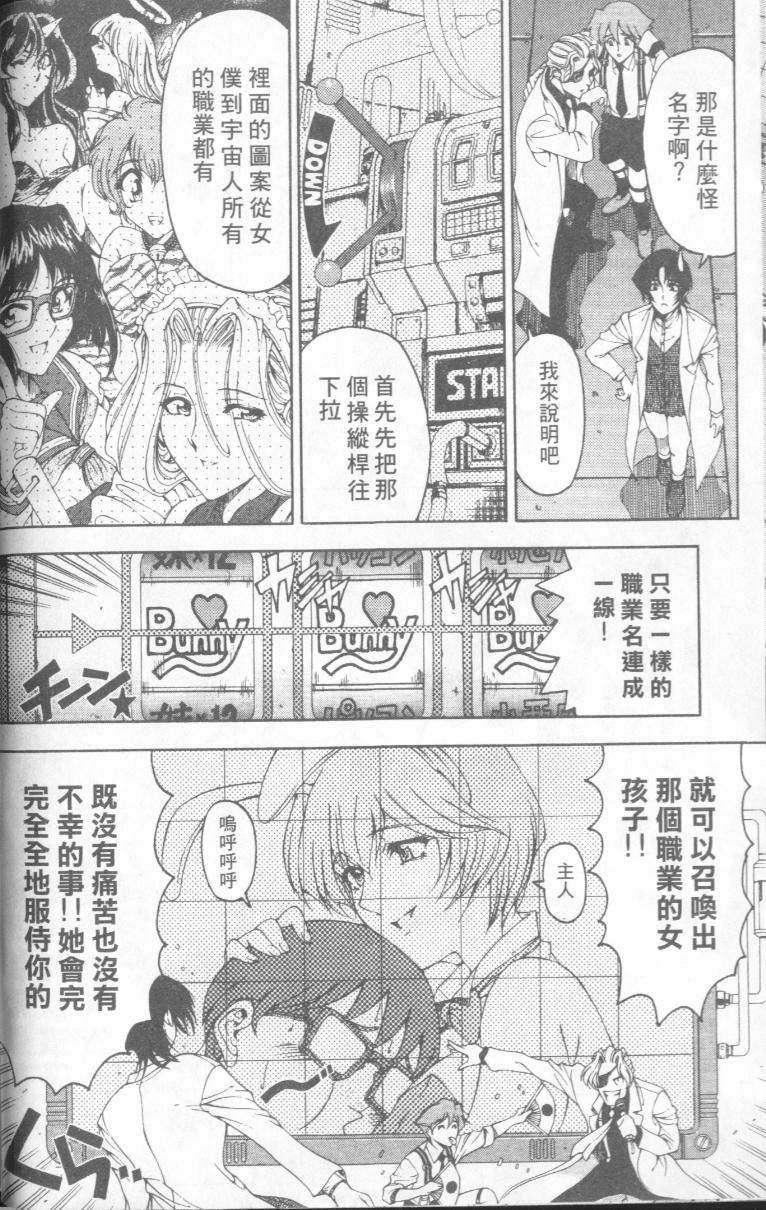 [瀬奈陽太郎]博士のストレンジな愛情[瀬奈陽太郎]博士のストレンジな愛情