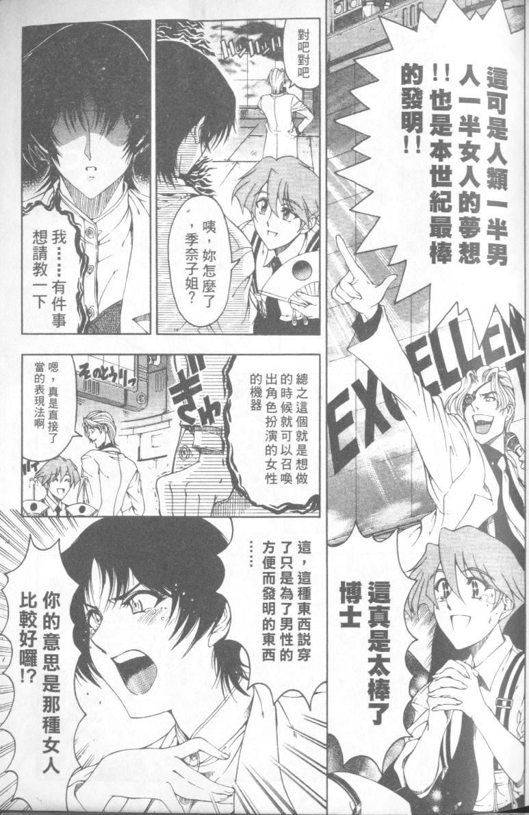 [瀬奈阳太郎]博士のストレンジな爱情[瀬奈阳太郎]博士のストレンジな爱情