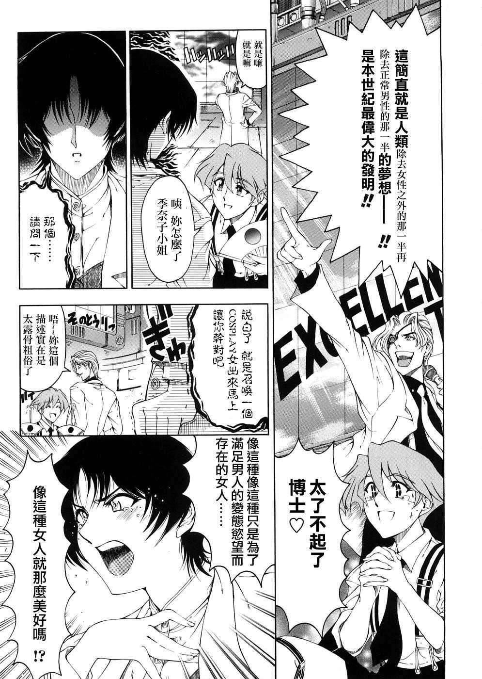 [瀬奈陽太郎]博士のストレンジな愛情[瀬奈陽太郎]博士のストレンジな愛情