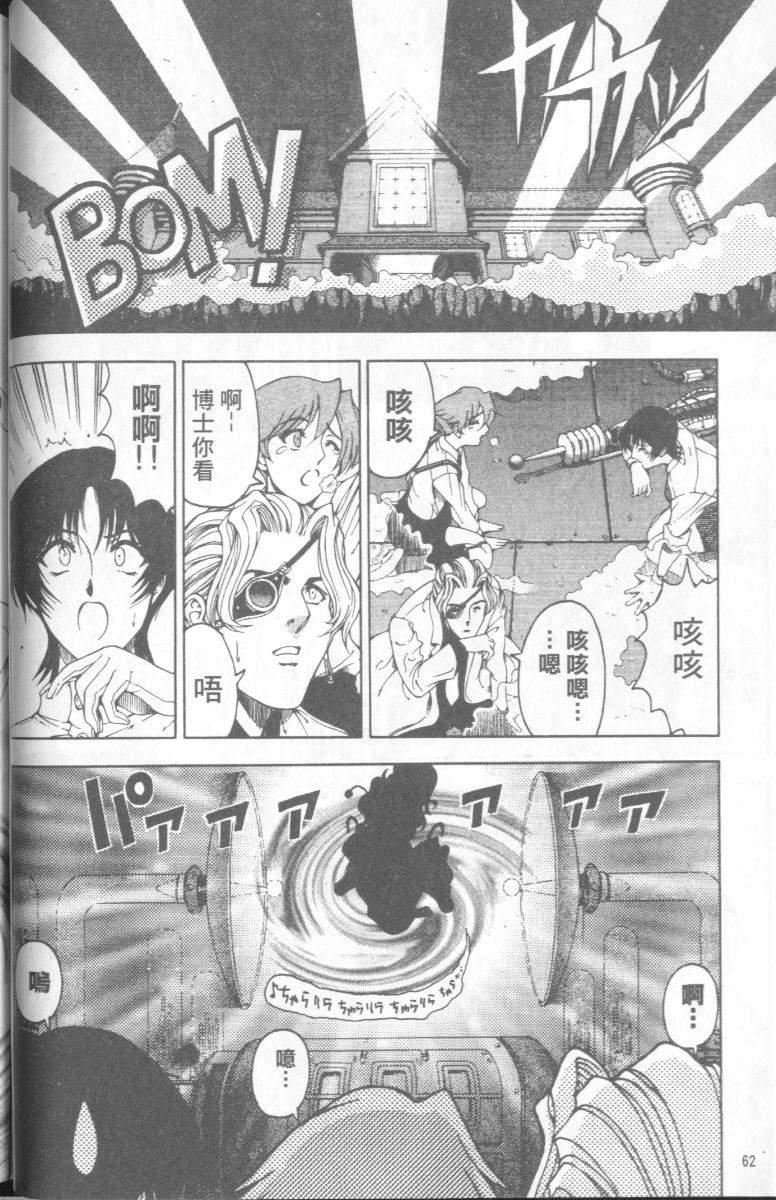 [瀬奈陽太郎]博士のストレンジな愛情[瀬奈陽太郎]博士のストレンジな愛情