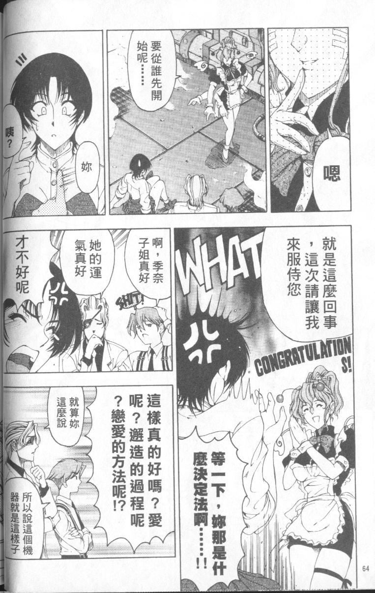 [瀬奈阳太郎]博士のストレンジな爱情[瀬奈阳太郎]博士のストレンジな爱情