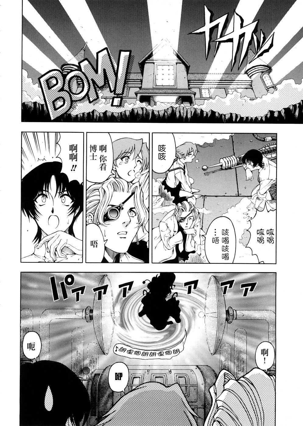 [瀬奈陽太郎]博士のストレンジな愛情[瀬奈陽太郎]博士のストレンジな愛情