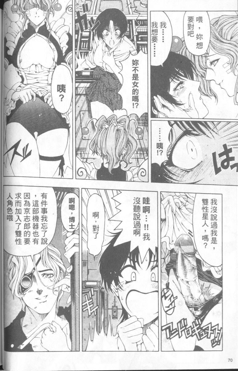 [瀬奈阳太郎]博士のストレンジな爱情[瀬奈阳太郎]博士のストレンジな爱情