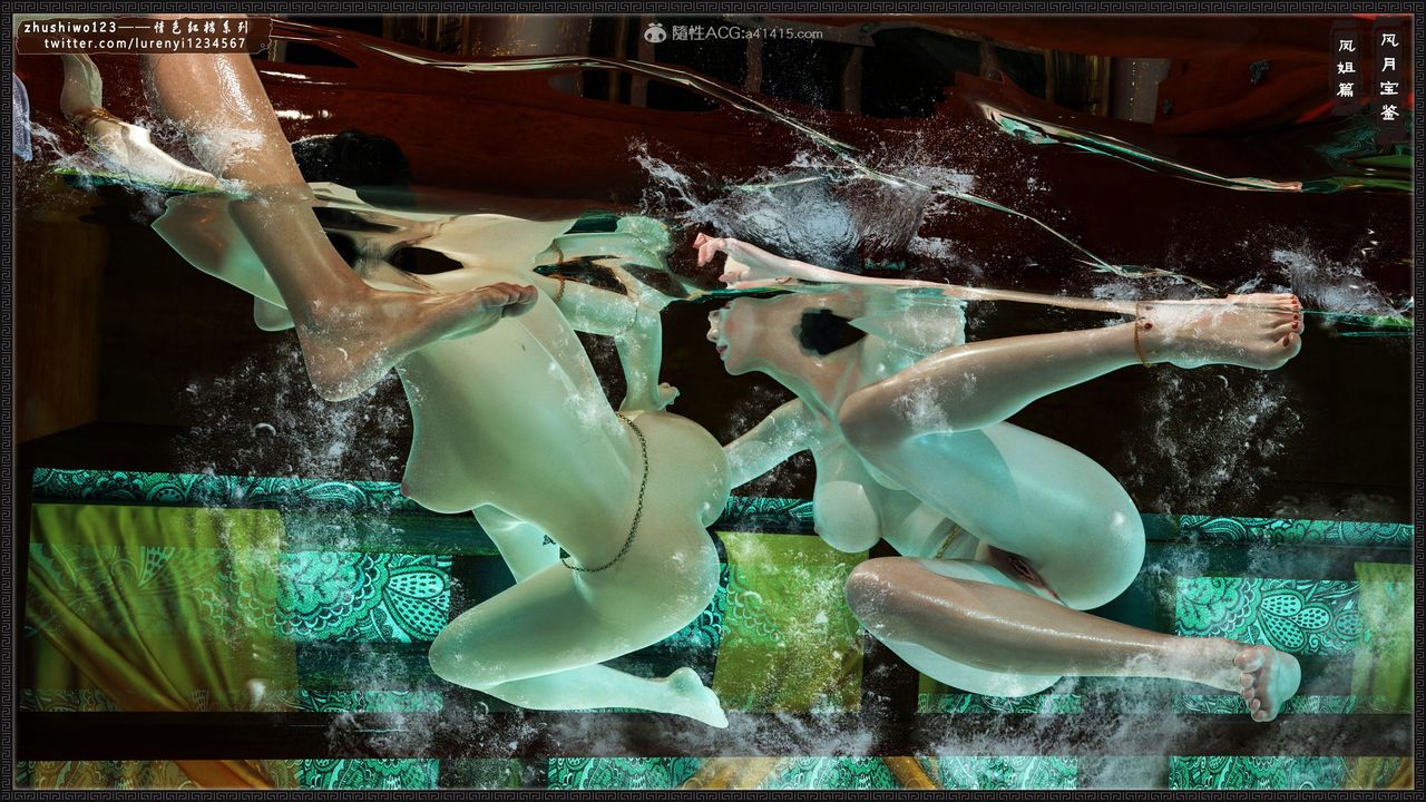 [3D]风月宝鉴第14话