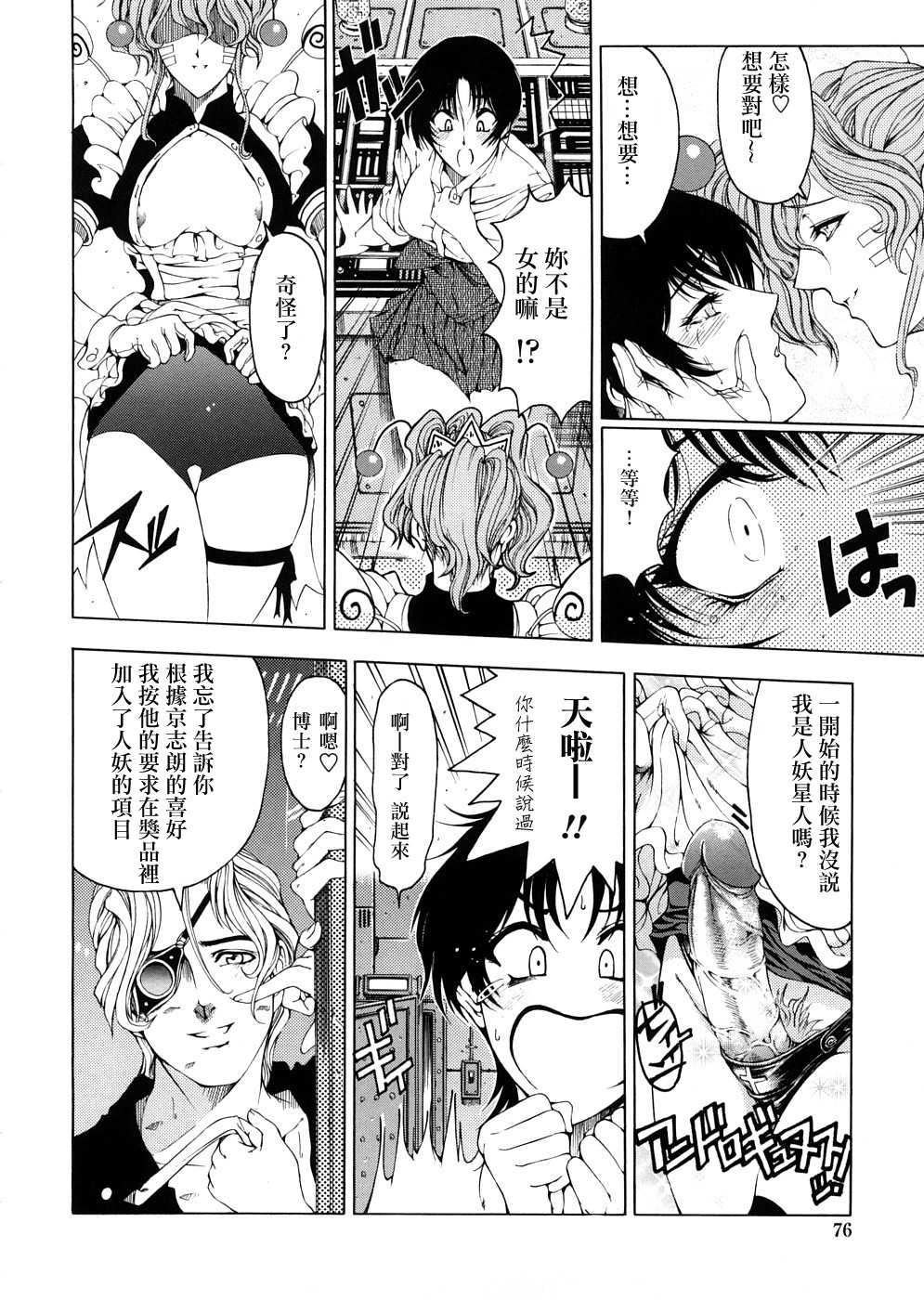 [瀬奈阳太郎]博士のストレンジな爱情[瀬奈阳太郎]博士のストレンジな爱情