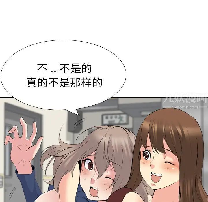 姊姊的秘密日记第21话