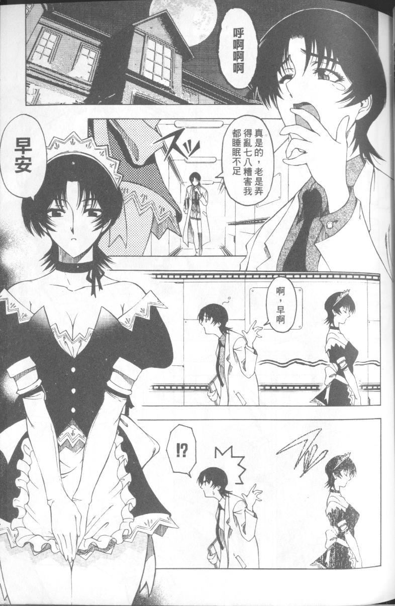 [瀬奈阳太郎]博士のストレンジな爱情[瀬奈阳太郎]博士のストレンジな爱情