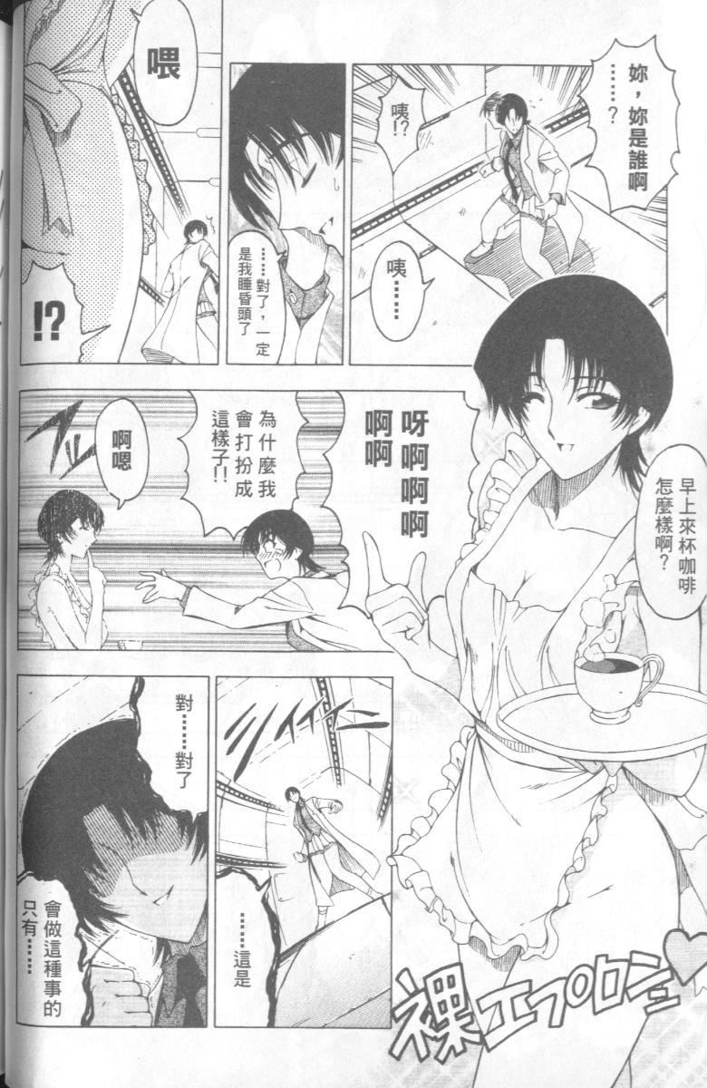 [瀬奈陽太郎]博士のストレンジな愛情[瀬奈陽太郎]博士のストレンジな愛情