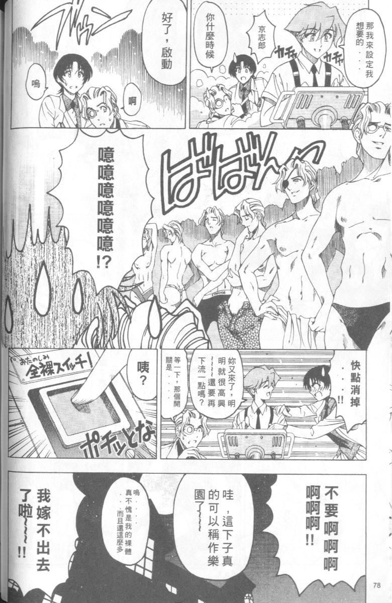 [瀬奈陽太郎]博士のストレンジな愛情[瀬奈陽太郎]博士のストレンジな愛情