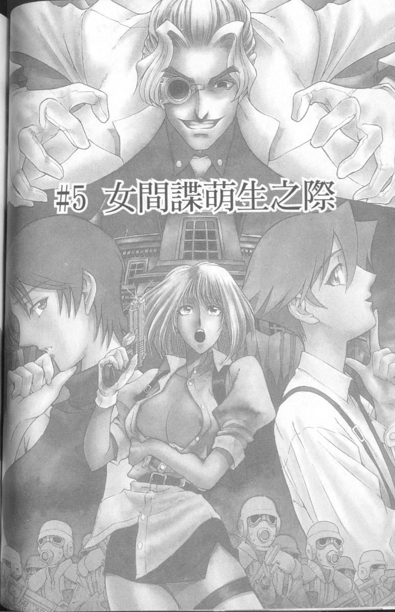 [瀬奈阳太郎]博士のストレンジな爱情[瀬奈阳太郎]博士のストレンジな爱情