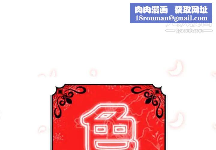 色花穴第31话