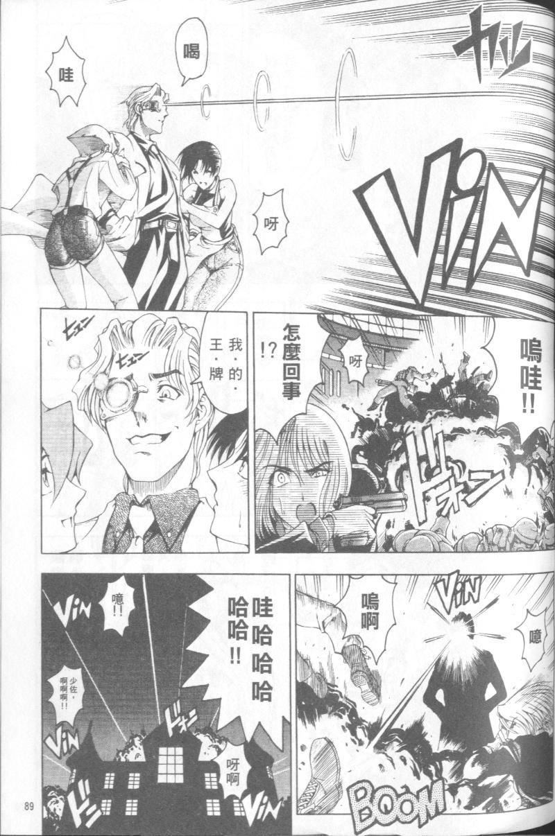 [3D]风月宝鉴第14话