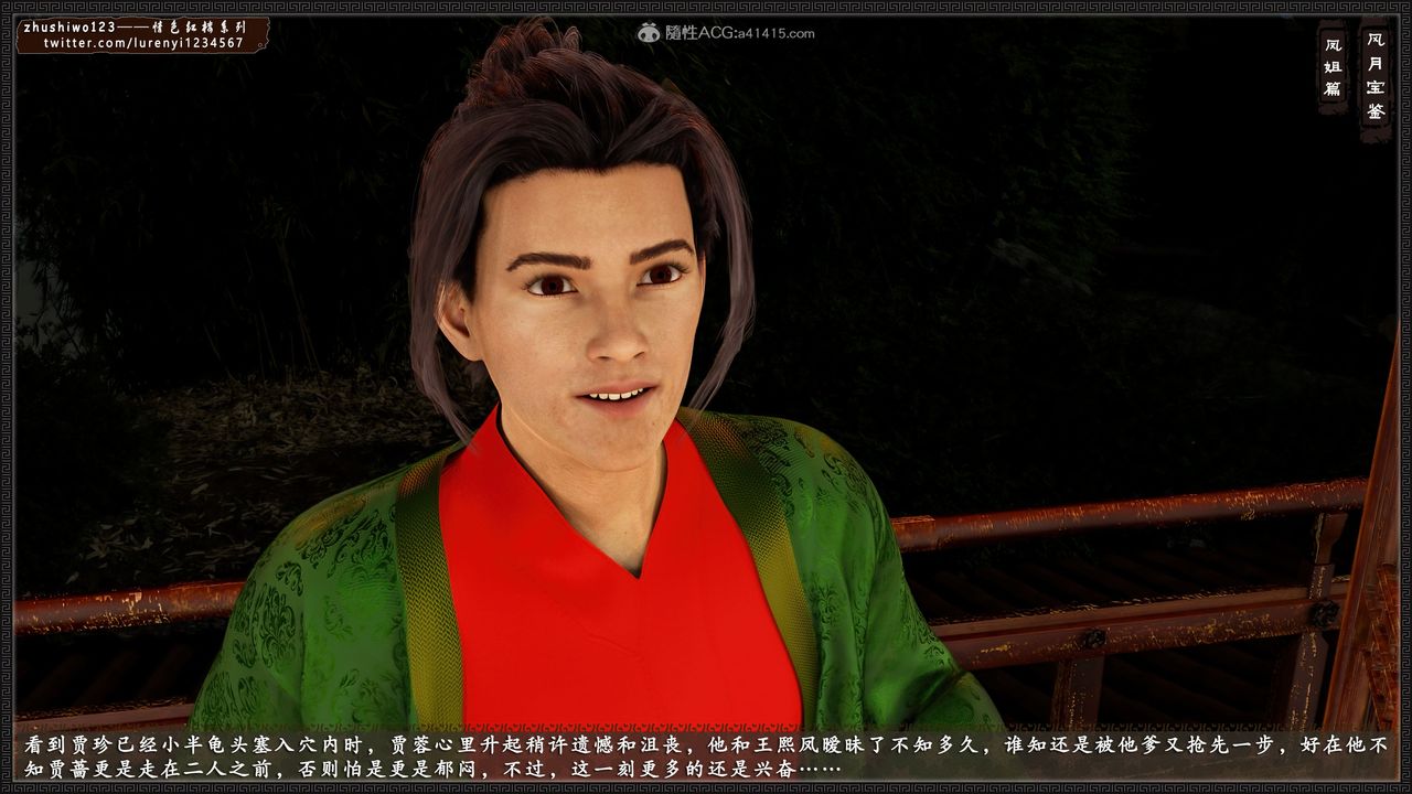 [3D]风月宝鉴第14话