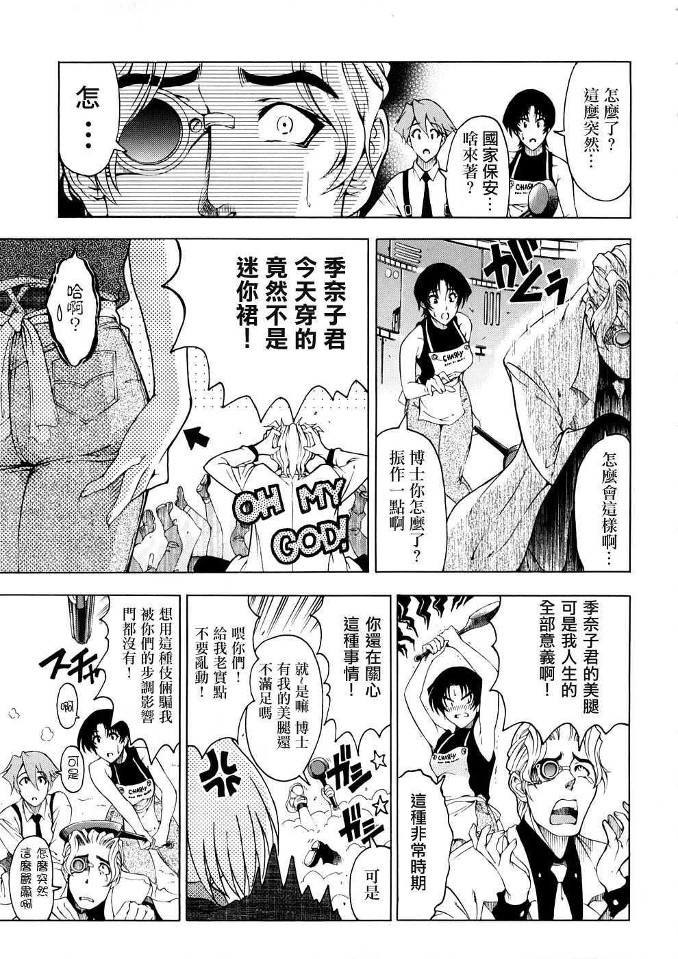 [瀬奈阳太郎]博士のストレンジな爱情[瀬奈阳太郎]博士のストレンジな爱情