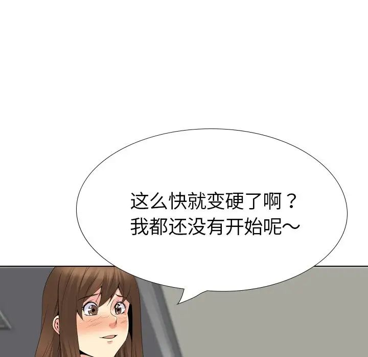 姊姊的秘密日记第22话