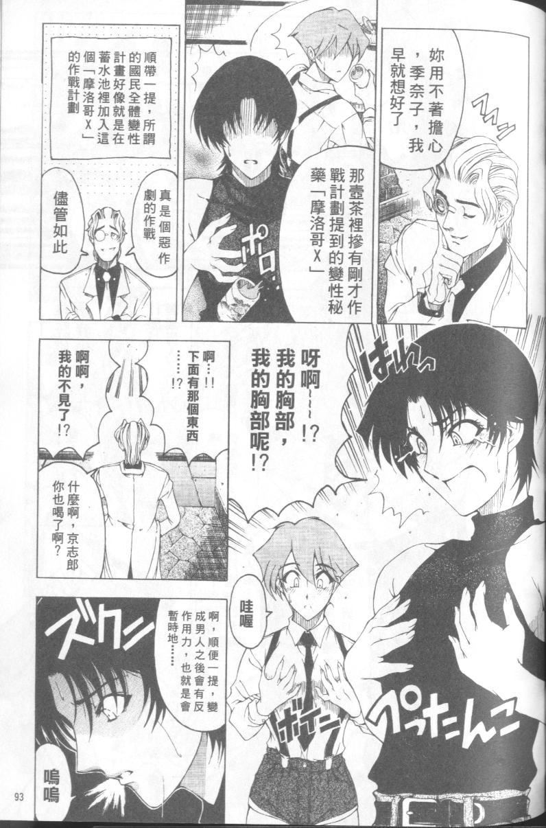 [瀬奈阳太郎]博士のストレンジな爱情[瀬奈阳太郎]博士のストレンジな爱情