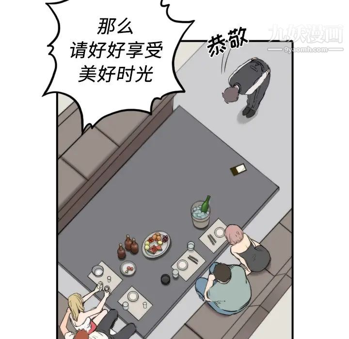 色花穴第31话