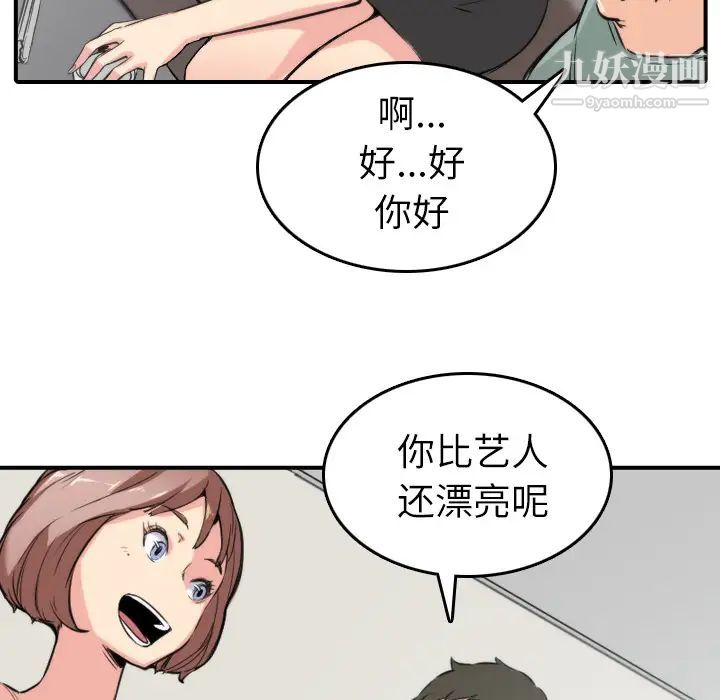 色花穴第31话