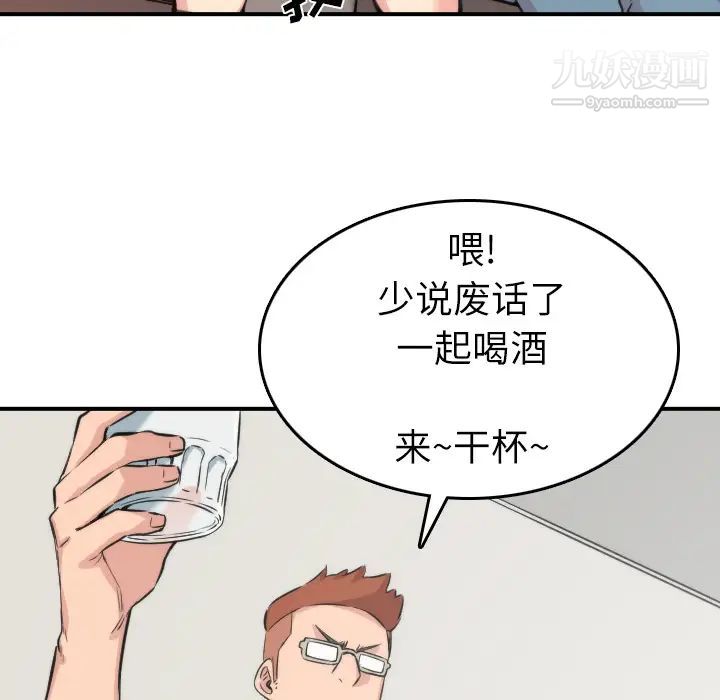 色花穴第31话