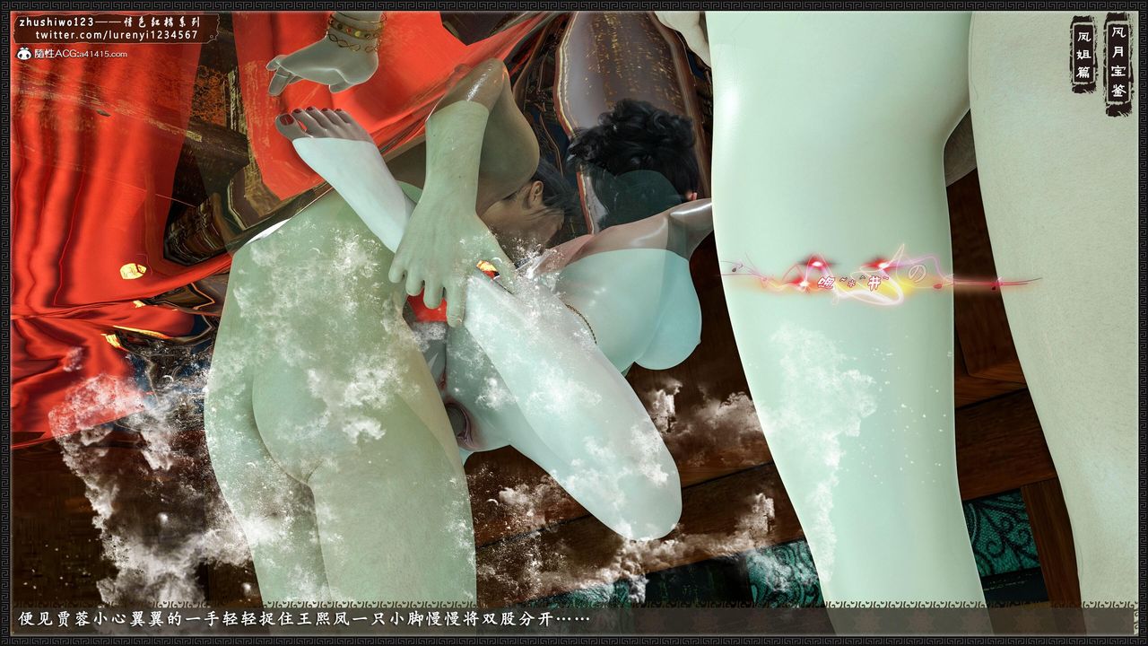 [3D]风月宝鉴第15话