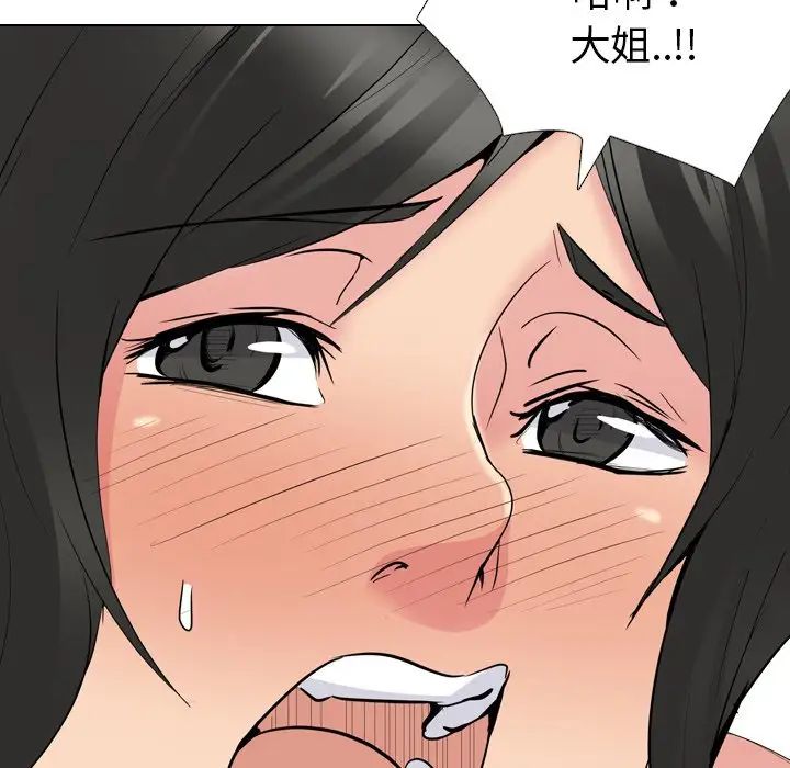 姊姊的秘密日记第22话