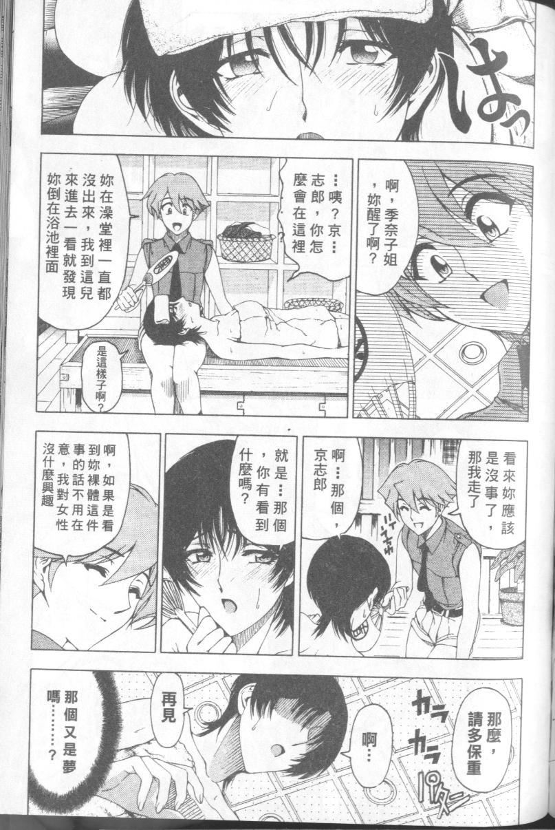 [瀬奈阳太郎]博士のストレンジな爱情[瀬奈阳太郎]博士のストレンジな爱情