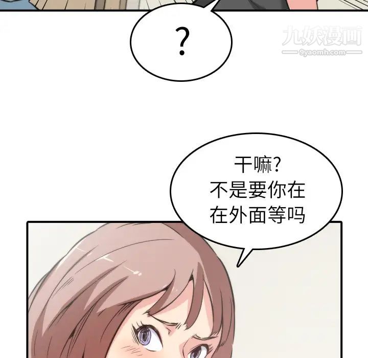 色花穴第31话