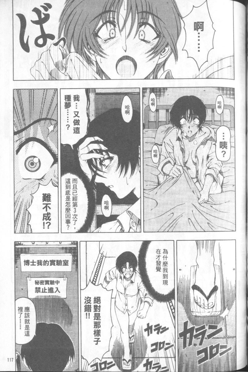 [瀬奈阳太郎]博士のストレンジな爱情[瀬奈阳太郎]博士のストレンジな爱情