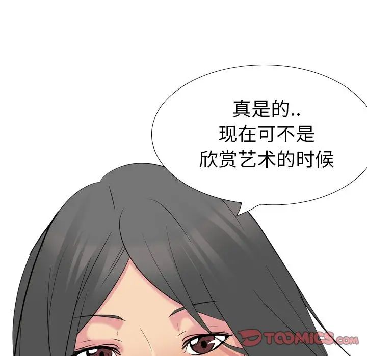 姊姊的秘密日记第22话