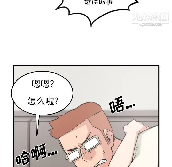 色花穴第31话