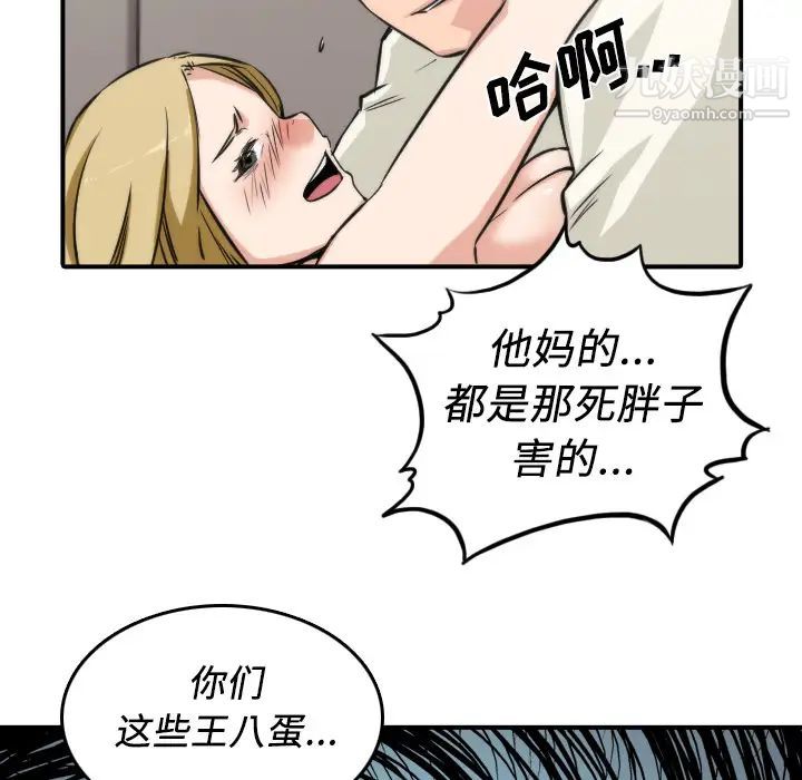 色花穴第31话