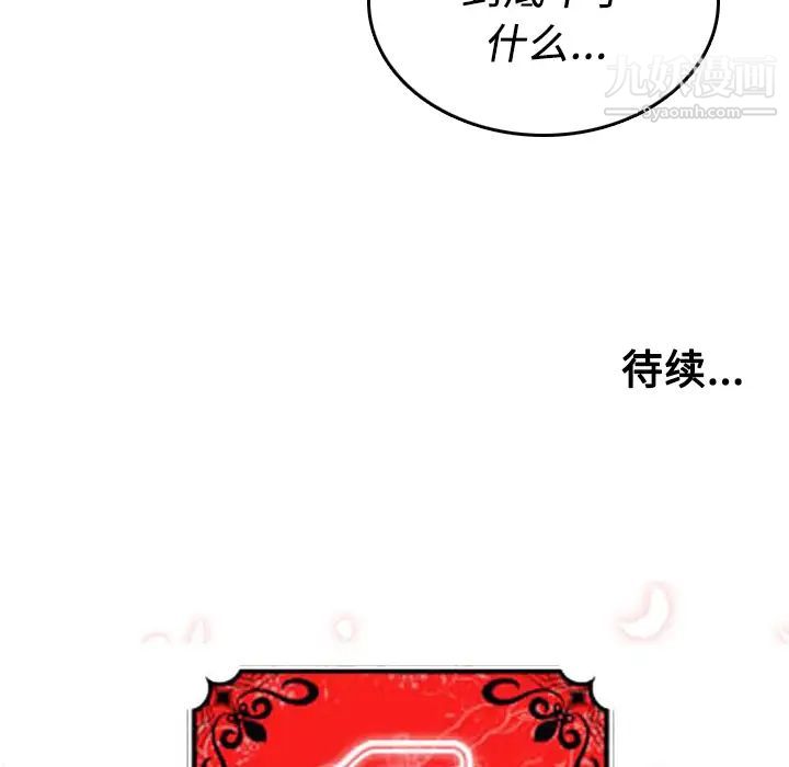 色花穴第31话