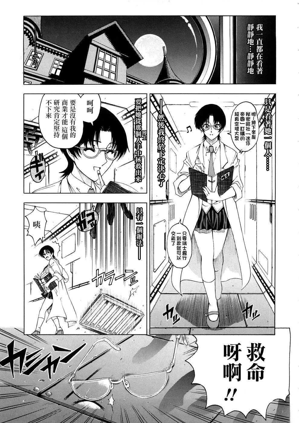 [瀬奈阳太郎]博士のストレンジな爱情[瀬奈阳太郎]博士のストレンジな爱情