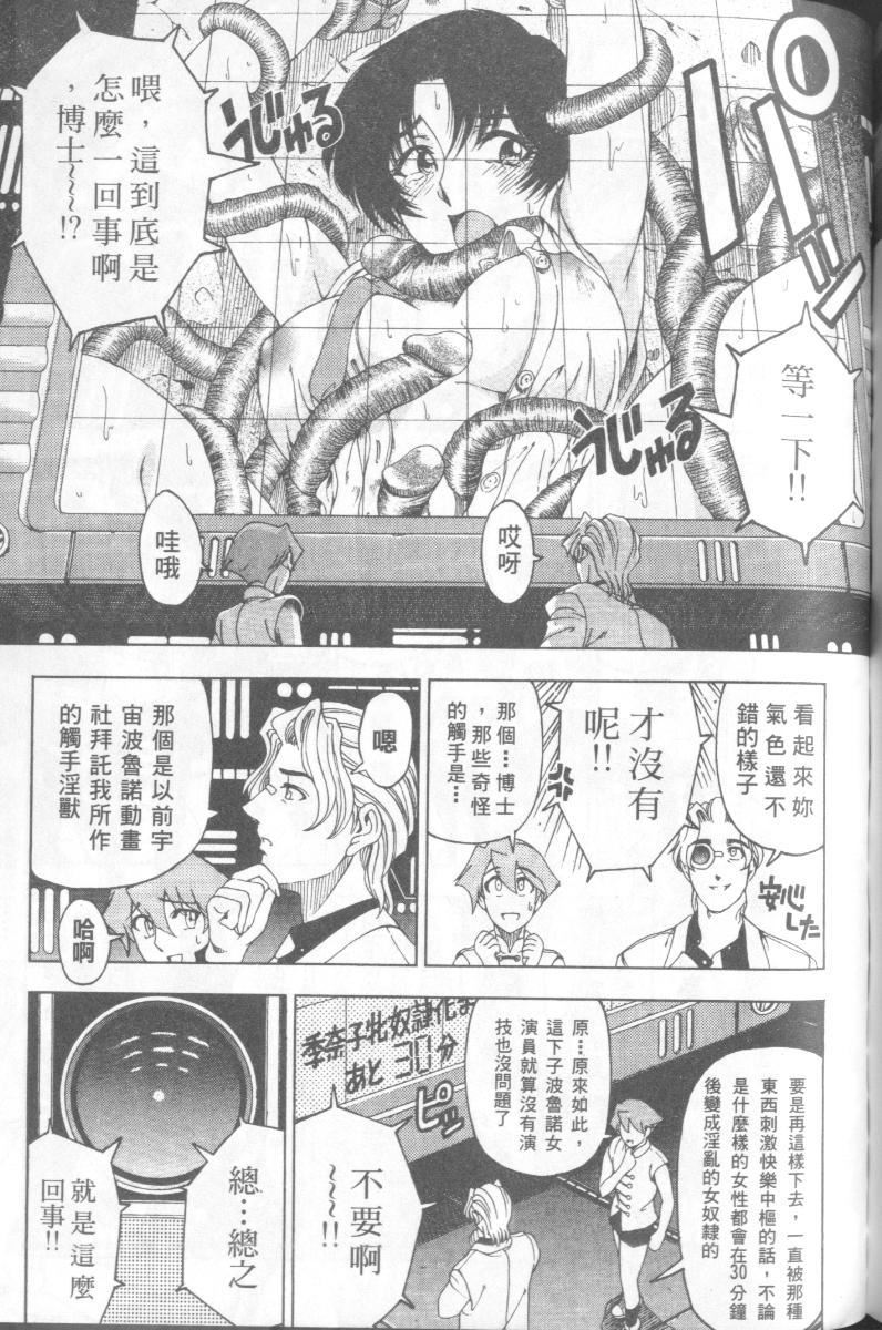 [瀬奈阳太郎]博士のストレンジな爱情[瀬奈阳太郎]博士のストレンジな爱情