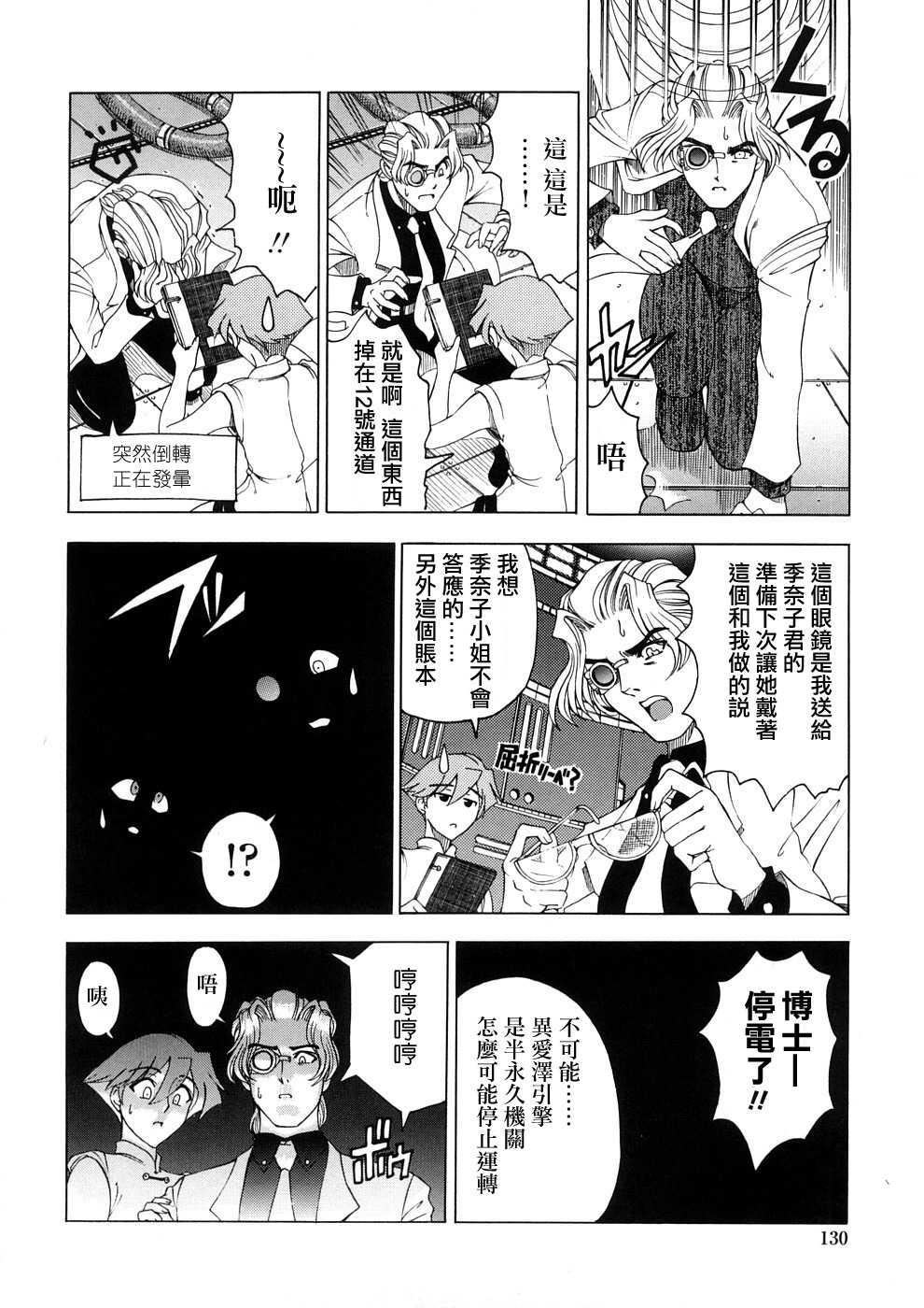 [瀬奈阳太郎]博士のストレンジな爱情[瀬奈阳太郎]博士のストレンジな爱情