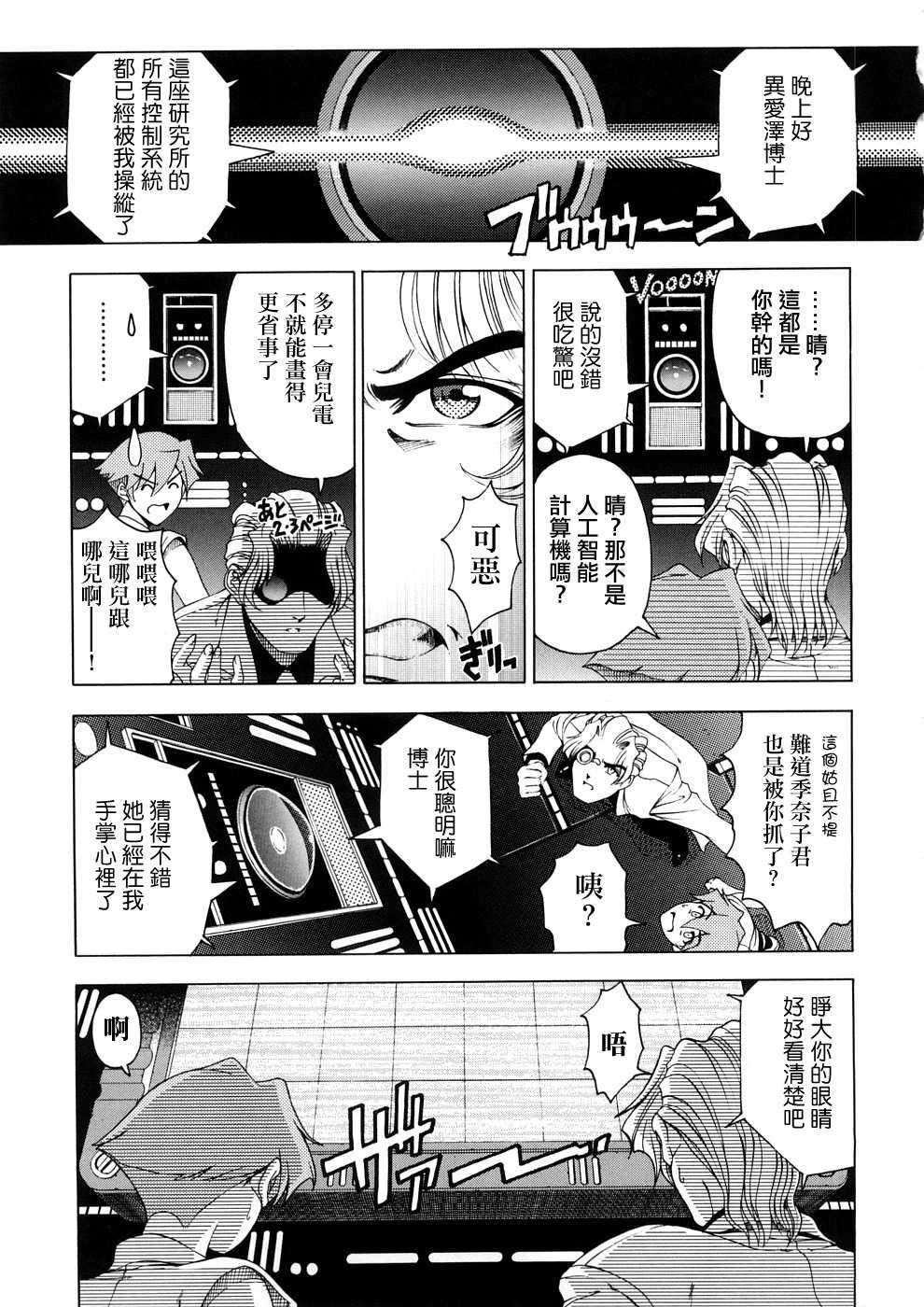 [瀬奈阳太郎]博士のストレンジな爱情[瀬奈阳太郎]博士のストレンジな爱情