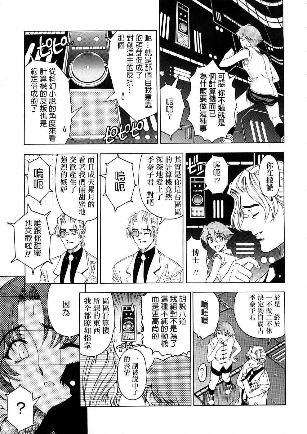 [瀬奈陽太郎]博士のストレンジな愛情[瀬奈陽太郎]博士のストレンジな愛情