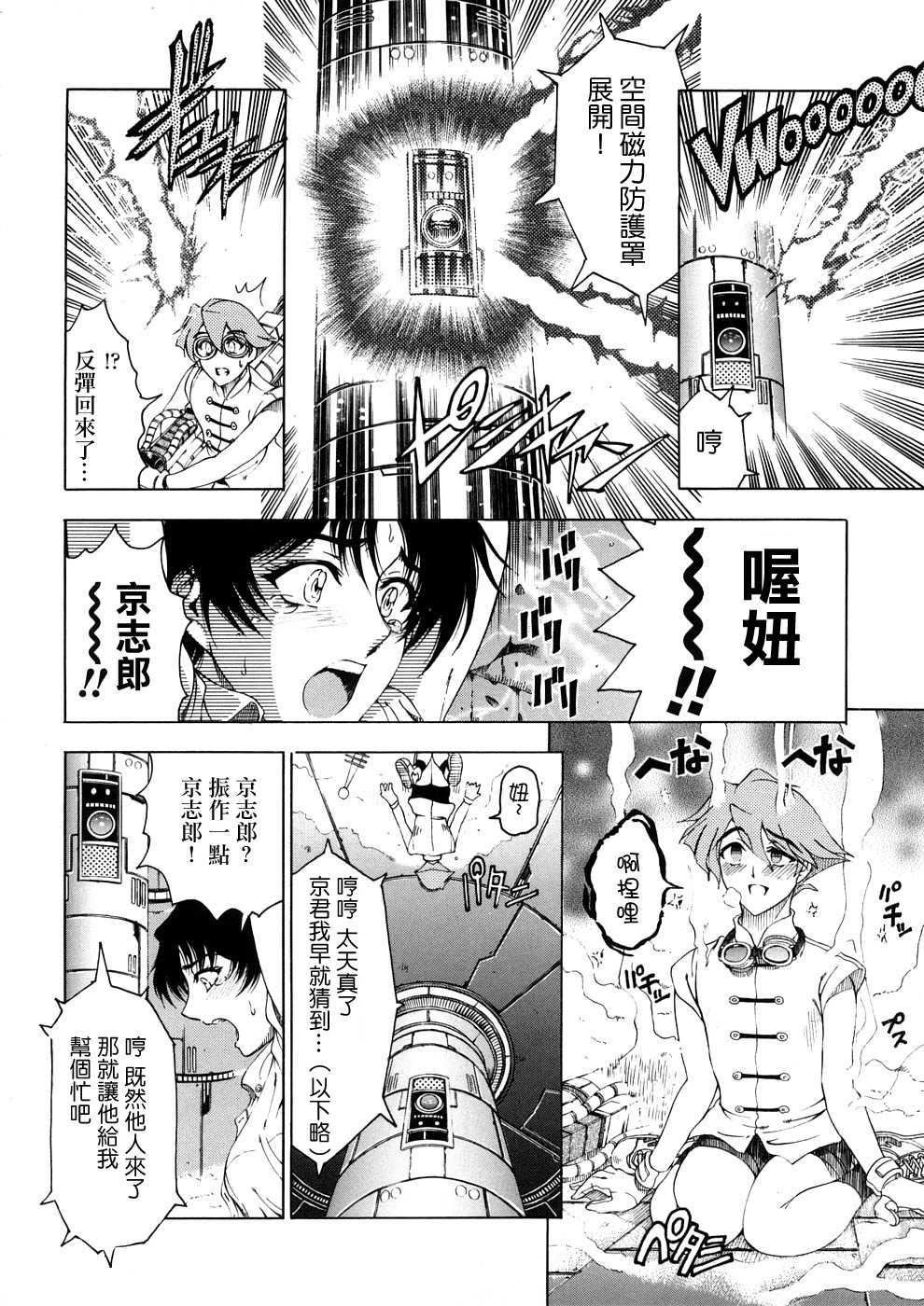 [瀬奈阳太郎]博士のストレンジな爱情[瀬奈阳太郎]博士のストレンジな爱情