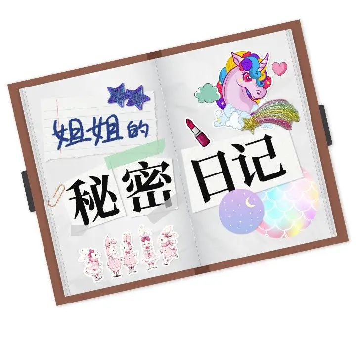 姊姊的秘密日记第22话