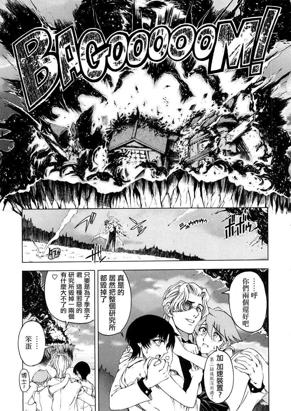 [瀬奈陽太郎]博士のストレンジな愛情[瀬奈陽太郎]博士のストレンジな愛情