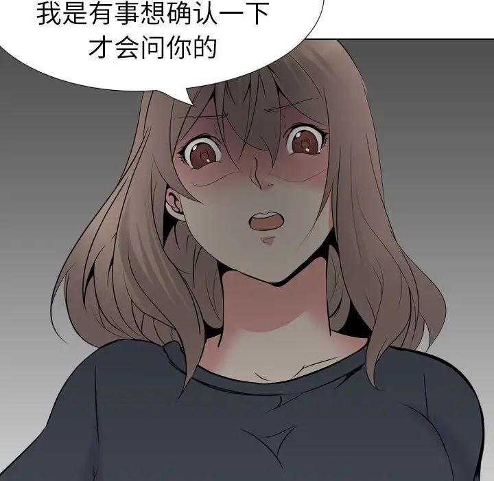 姊姊的秘密日记第23话