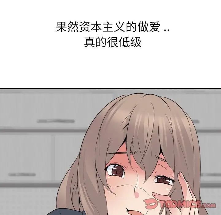 姊姊的秘密日记第23话