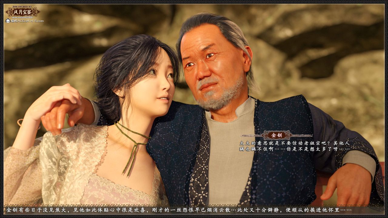 [3D]风月宝鉴第17话