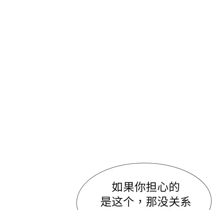 姊姊的秘密日记第23话