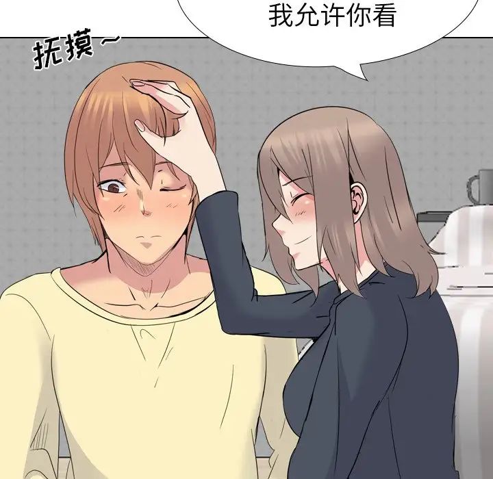 姊姊的秘密日記第23话